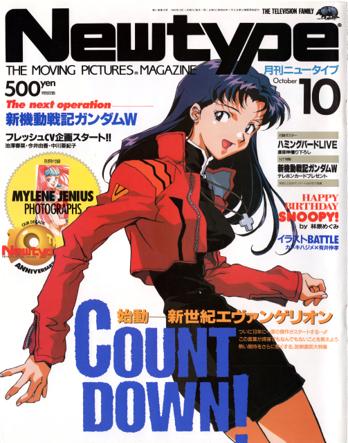 newtype 1095 cover